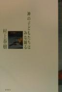 Cover of After the Quake