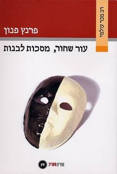 Cover of Black Skin, White Masks