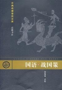 Cover of Guoyu