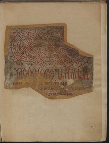 Cover of Horologion