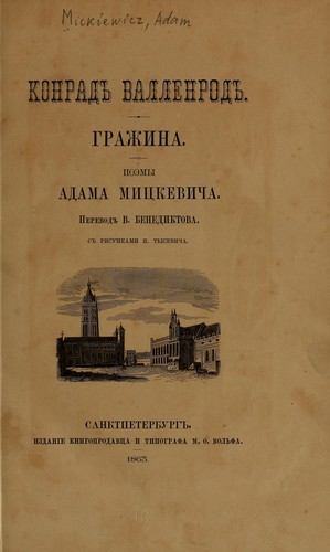 Cover of Konrad Wallenrod