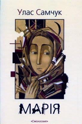 Cover of Maria