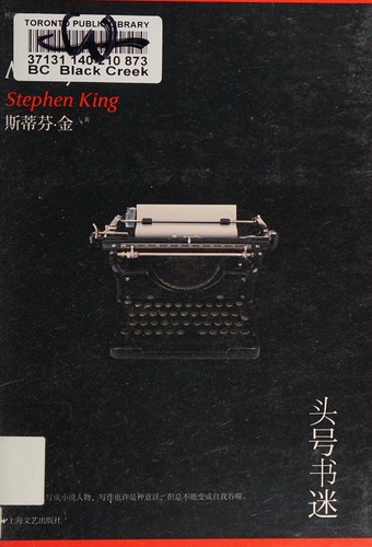 Cover of Misery