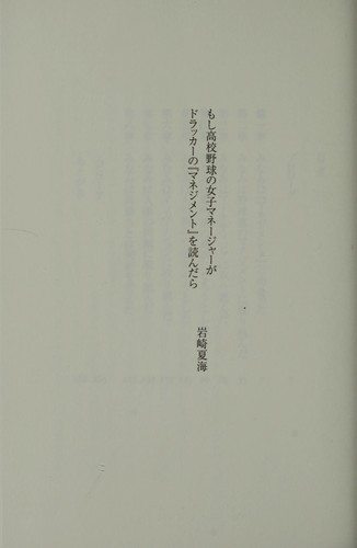 Cover of Moshidora