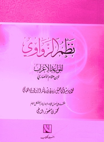 Cover of Poem of Sidi Boushaki