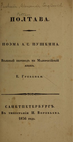 Cover of Poltava