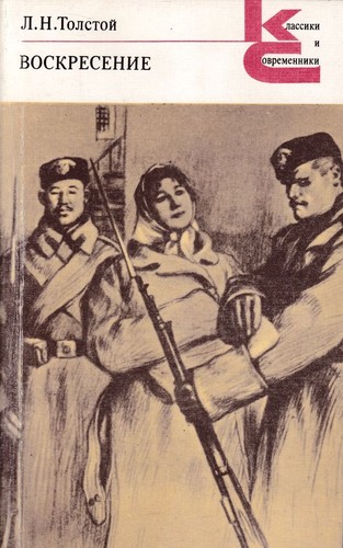 Cover of Resurrection