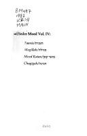 Cover of Seder Moed
