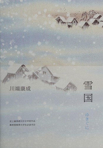 Cover of Snow Country