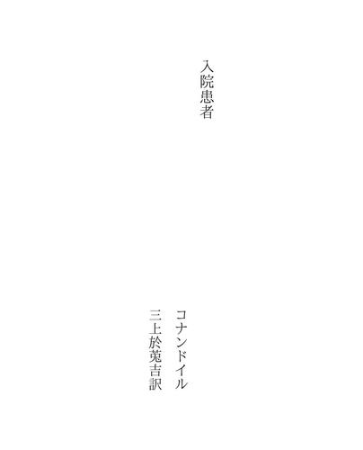 Cover of The Adventure of the Resident Patient