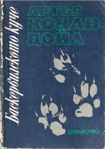 Cover of The Hound of the Baskervilles