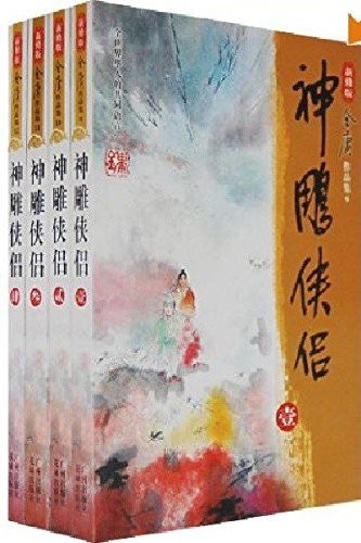 Cover of The Legend of the Condor Heroes