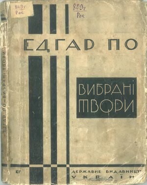 Cover of The Narrative of Arthur Gordon Pym of Nantucket