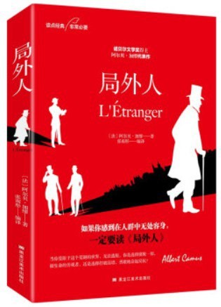 Cover of The Stranger