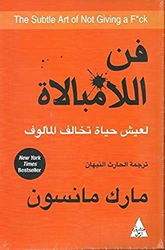 Cover of The Subtle Art of Not Giving a Fuck